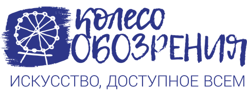 Колесо Обозрения