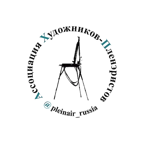 Ассоциация художников-пленэристов